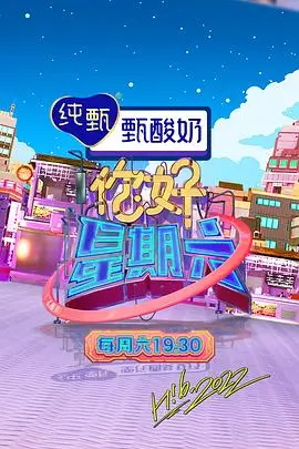 我们的旅行团治愈综艺在线观看