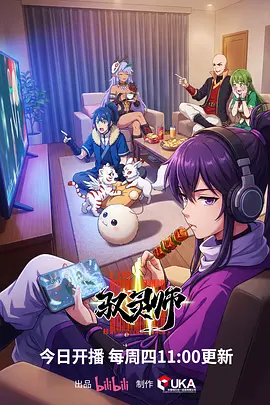 机械之心机甲动漫全集在线观看